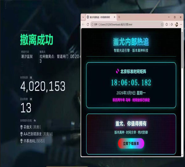 胖猫三角洲辅助软件效果